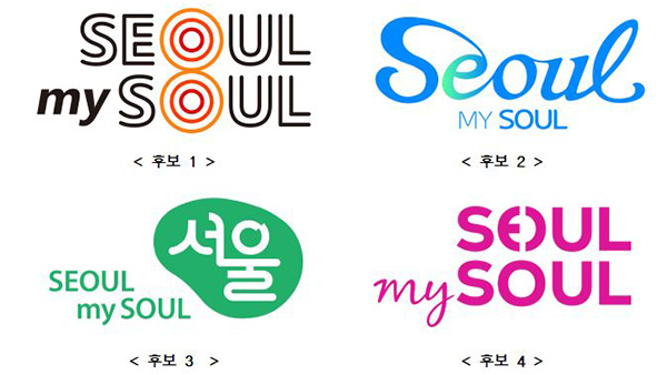 'Seoul, my Soul' 디자인 후보 공개‥"이달까지 투표 진행"