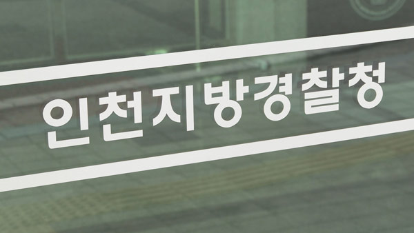 인천 병원서 생후 60일 아기 뇌출혈로 학대 의심 신고‥30대 부모 경찰 조사
