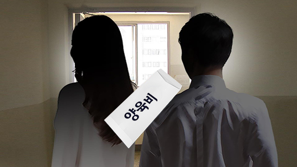 한부모가족 자녀도 '위기청소년 특별지원' 가능‥사각지대 해소