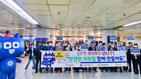 서울교통공사, 불법촬영장비탐지 시스템 시범 운영‥"제한적 사법권 검토 필요"