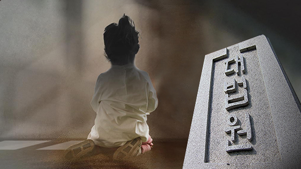 두 살배기 굶겨 숨지게 한 20대 부부‥징역 30년 확정