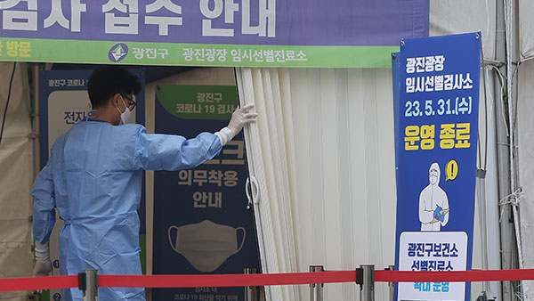 신규확진 1만 3천529명‥연휴 영향에 1주전보다 7천8백여명 감소