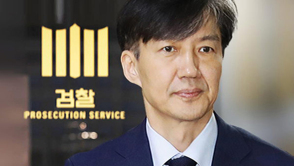 검찰 "조국이 증거은닉 교사 주도‥정경심은 이행했을 뿐"