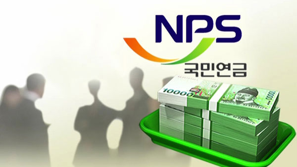 "2027년부터 국민연금 수입보다 지출 많아진다"