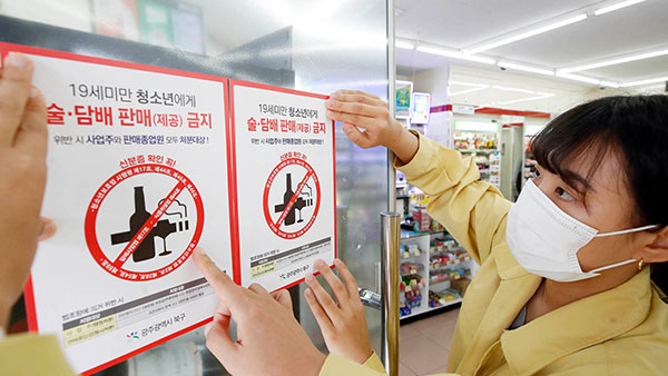 '만 나이' 도입돼도 술·담배는 '2004년 생' 부터