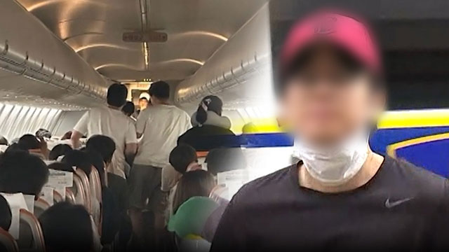 여객기 출입문 열려던 10대 남성‥"탑승 전 필로폰 투약"