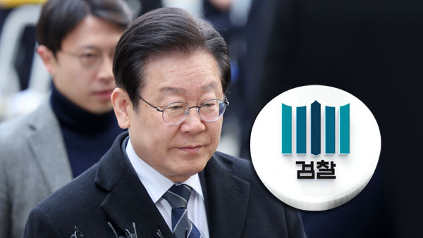 이재명 측 "범죄 없는 공소장"‥검찰 '더글로리' 언급 반박