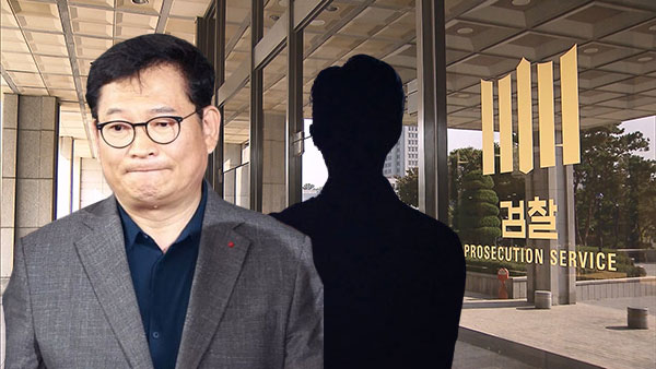 검찰, 증거인멸 혐의 송영길 후원조직 사무국장 소환