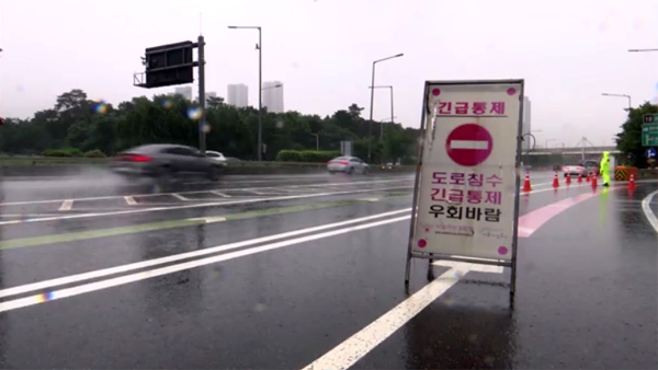 동부간선도로 통행 재개‥잠수교는 양방향 계속 통제