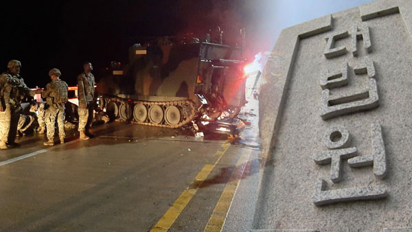 주한미군 장갑차 못 보고 들이받은 음주운전 사고‥대법 "국가도 배상책임"