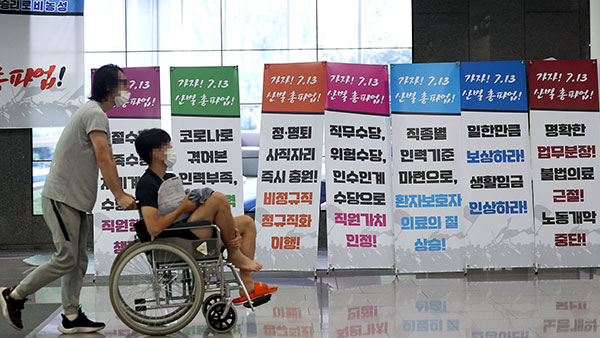 고려대병원·부산대병원 등 일부 병원 파업 지속