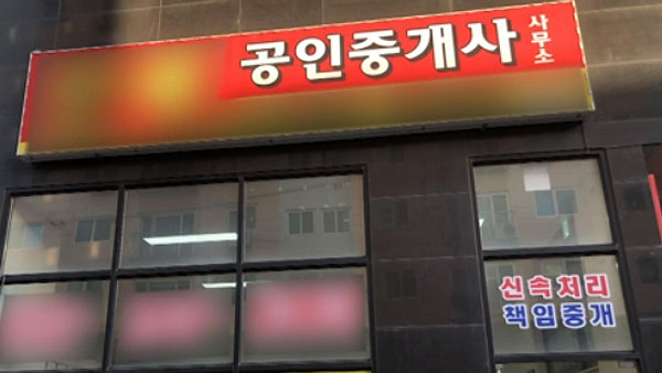 딸·사위 등 가족 명의로 98채 매입‥87억 전세사기 저지른 13명 검거