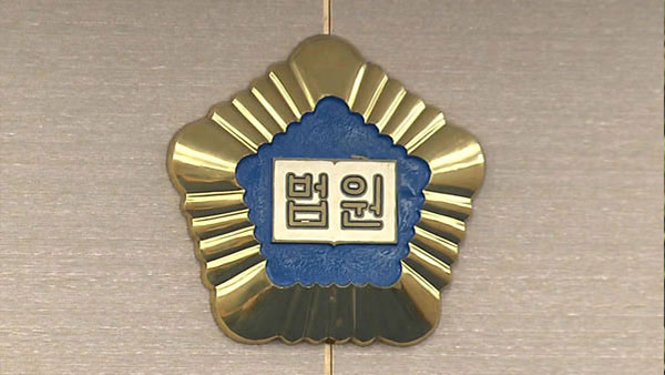 법원 "복지포인트도 근로소득 포함‥소득세 내야"