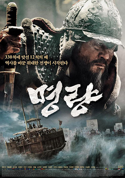 KBS '불멸의 이순신', 영화 '명량' 저작권 소송 2심도 패소