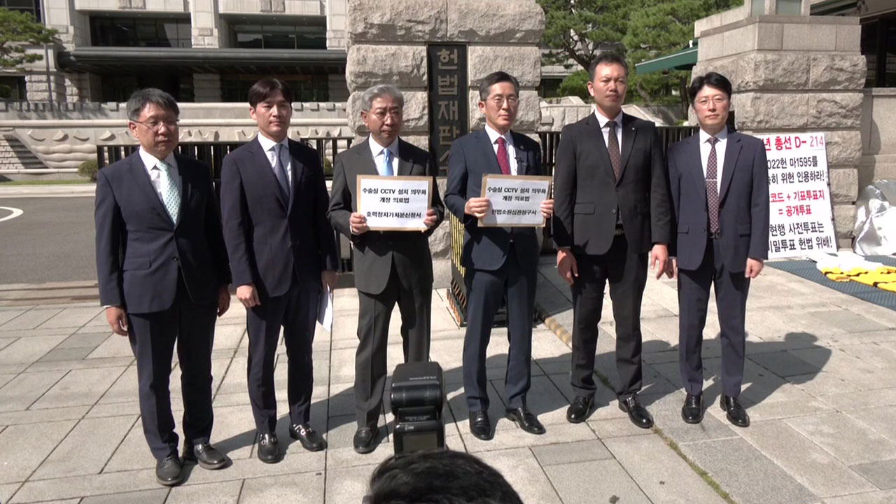 의협 "수술실 CCTV의무화 의사 잠재적 범죄자 취급해 헌법소원"