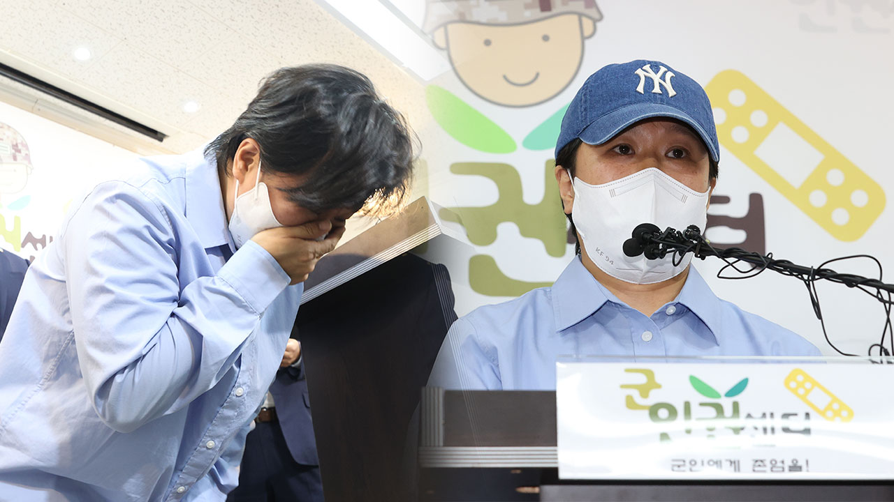"아들이 채 상병 못 잡았다 울어"‥생존병사 어머니 사단장 공수처 고발
