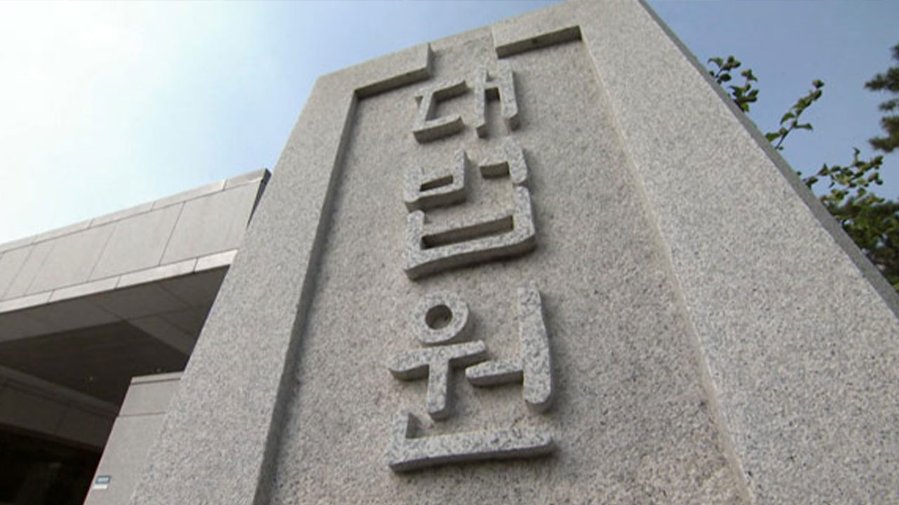 박사논문 예비심사에 대필 자료‥대법 "업무방해 아냐"