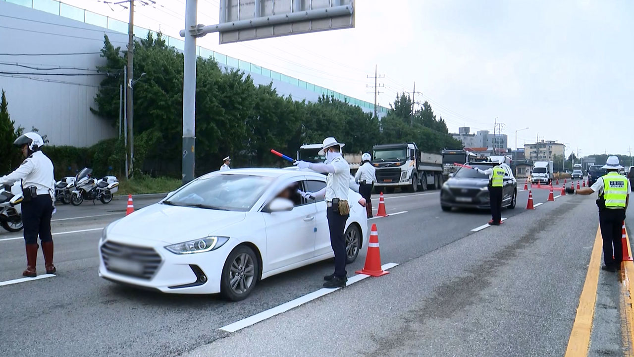 연휴 첫날 특별단속‥음주운전 8명·버스전용차로 위반 32명 적발