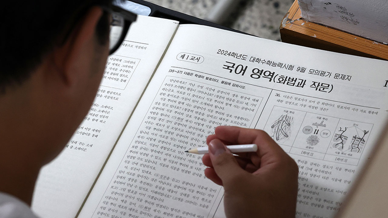 9월 모평, 작년 수능보다 국어 어렵고 수학 쉬워져