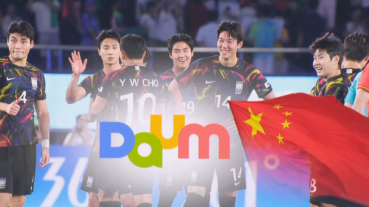 서울경찰청, '한중 축구 클릭 여론 조작 의혹' 입건 전 조사 착수