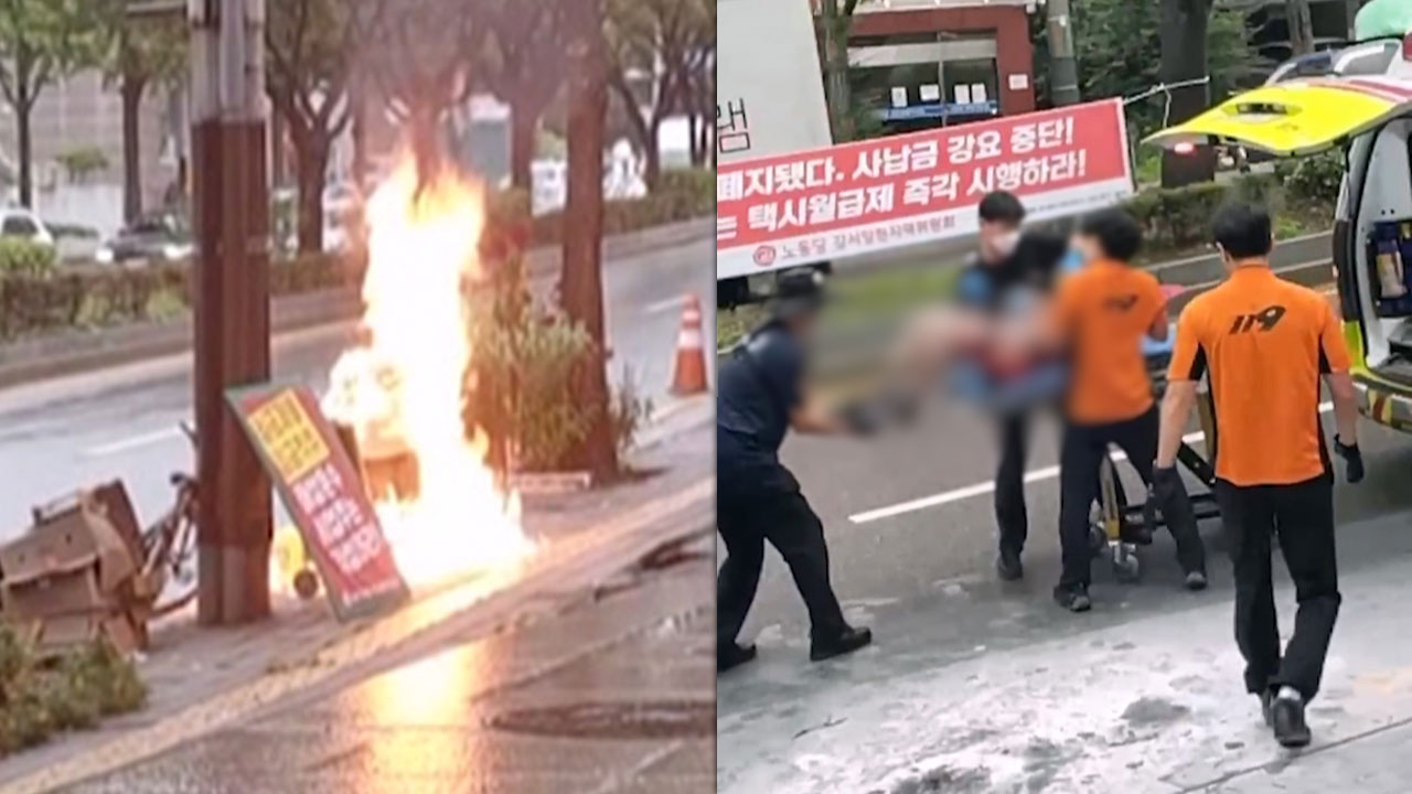 '임금체불' 시위하다 분신 시도한 택시기사 사망