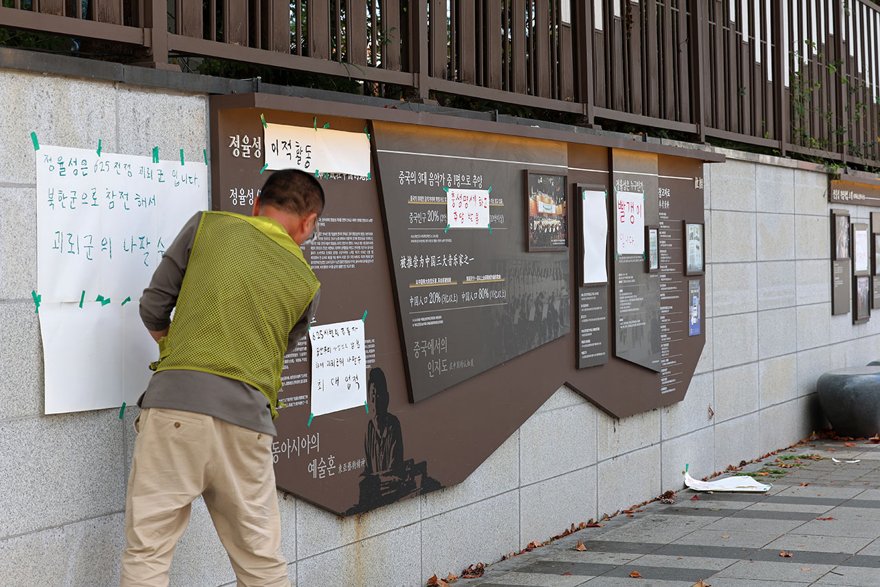 행안부 "대한민국 정체성 부인"‥광주시 남구 '정율성로' 도로명 시정 권고