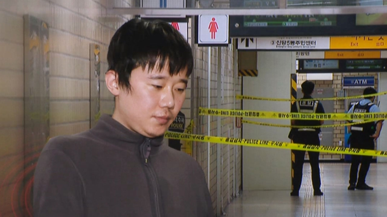 신당역 스토킹 살인 전주환 무기징역 확정