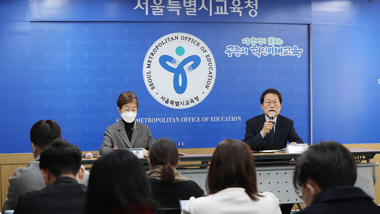 서울교육청, 학령 인구 감소에 '분교' 형태 '도시형 캠퍼스' 추진