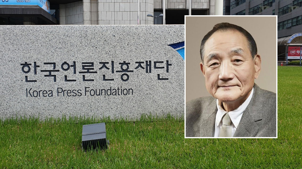 한국언론진흥재단 이사장에 김효재 전 방통위원장 대행