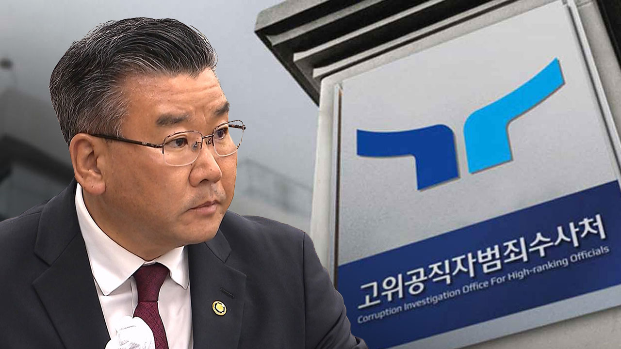 '전현희 표적감사 의혹' 유병호 공수처 소환 불응 "국감 때문‥"