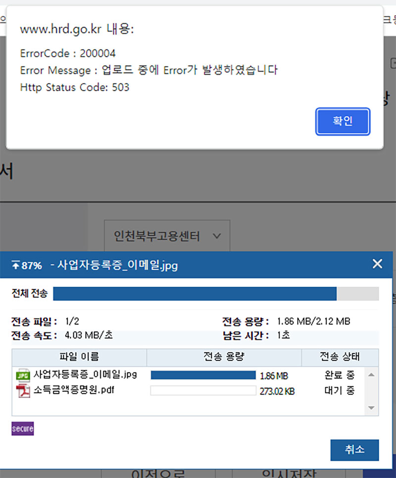 '워크넷' 등 고용 서비스도 오전 한때 오류‥1시간 반 만에 복구