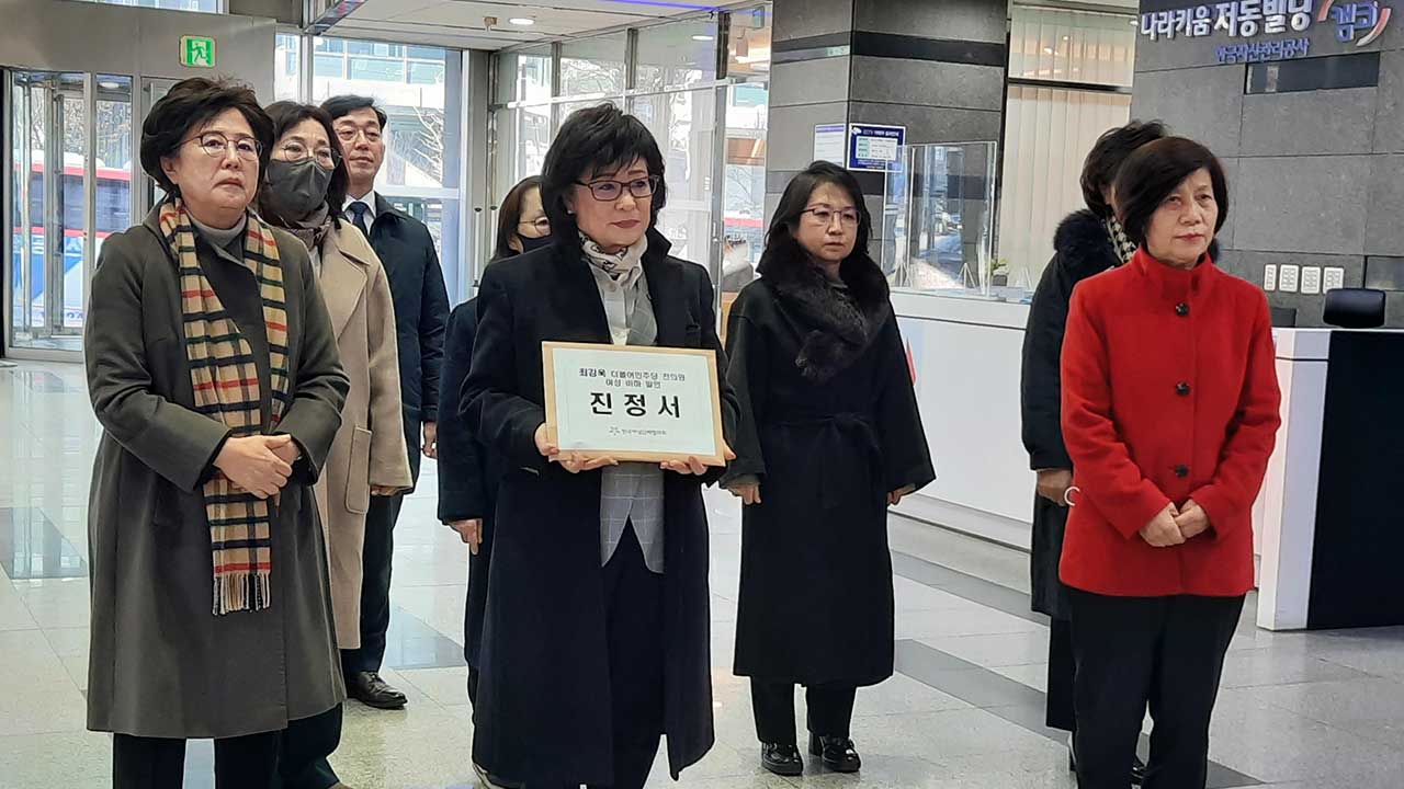 여성단체, 인권위 진정 제기‥"민주당에 '여성 비하 방지책' 권고해달라"