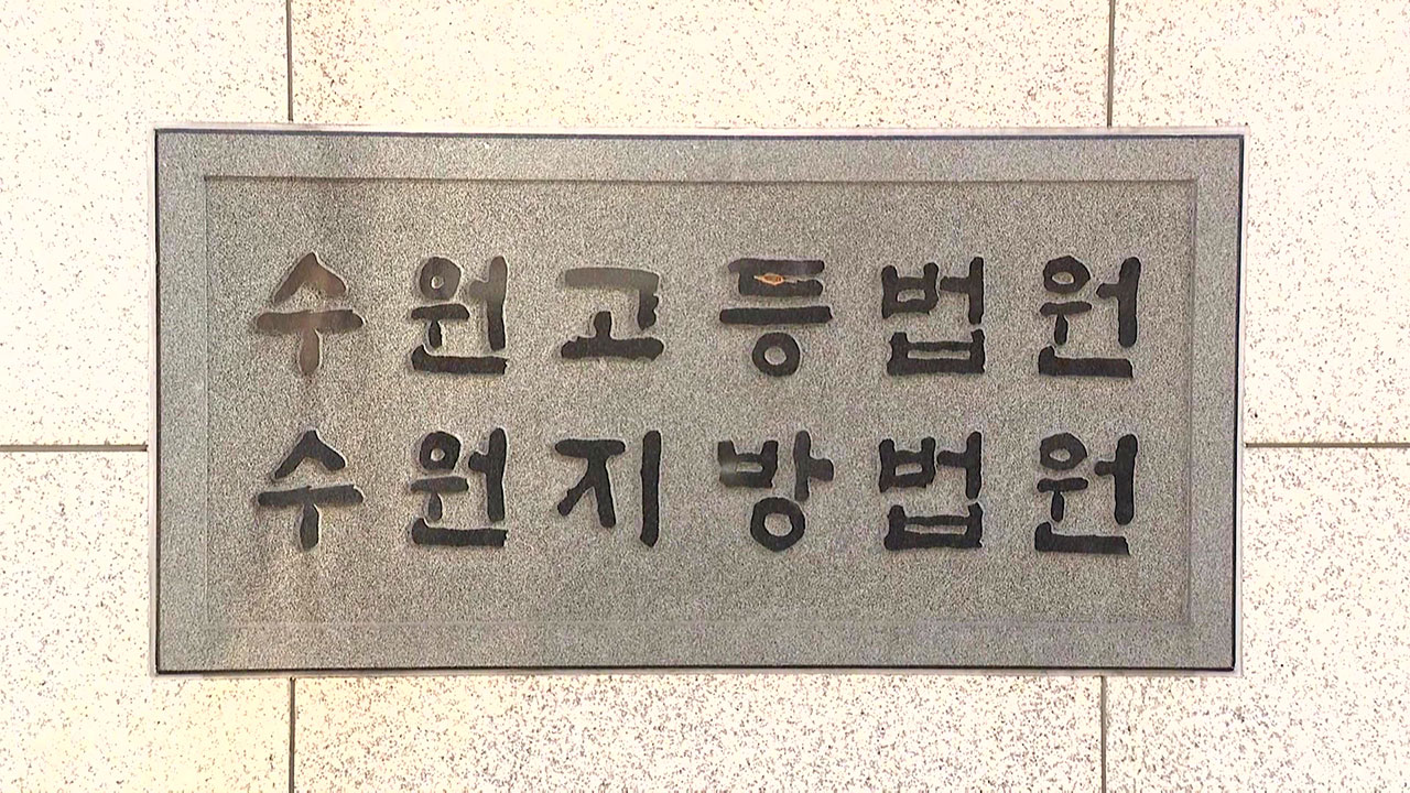 합성대마 전자담배로 속여 고교생 제공‥20대 일당 최대 징역 10년