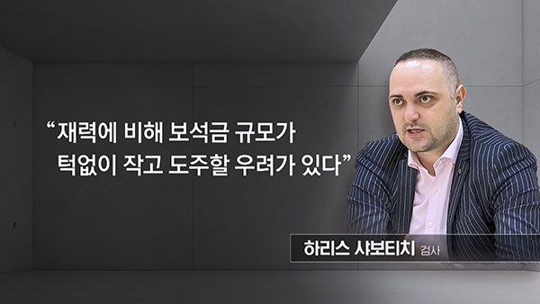 권도형 보석되면 '과연 제대로 붙잡아 둘까?' 의문