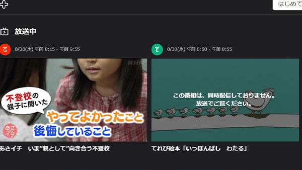 일본 NHK, '온라인 시청자' 수신료 징수 가시화