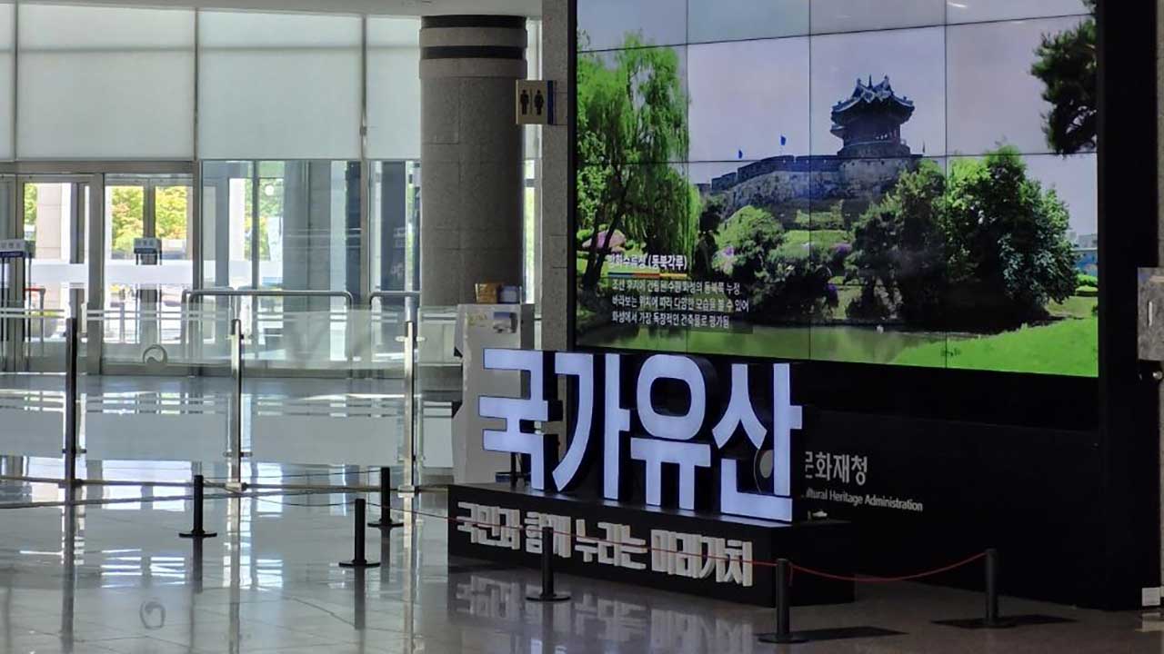 "오늘부터 문화재 → 국가유산입니다"‥국가유산청 첫발