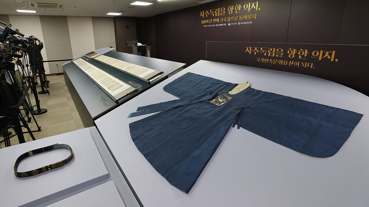 항일의병운동 이끈 최익현 관복, 국가민속문화유산 지정