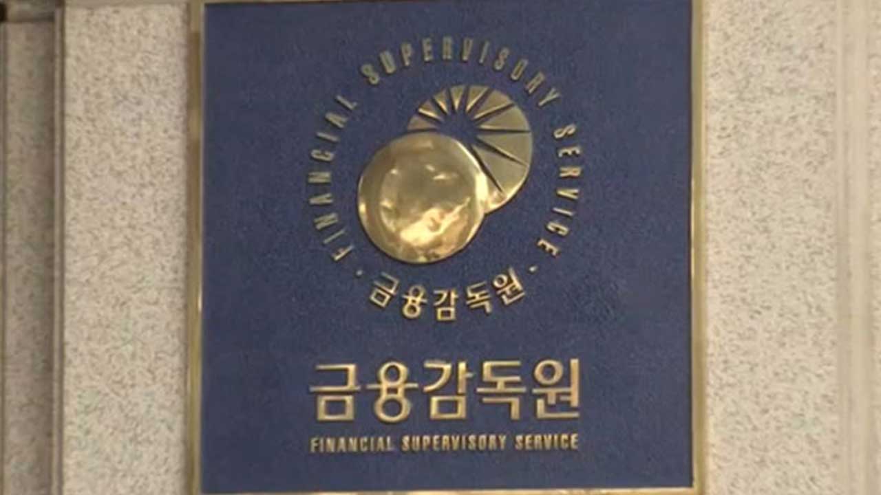 "채권추심회사에서 수임 불가 채권 추심하면 중단 요청해야"