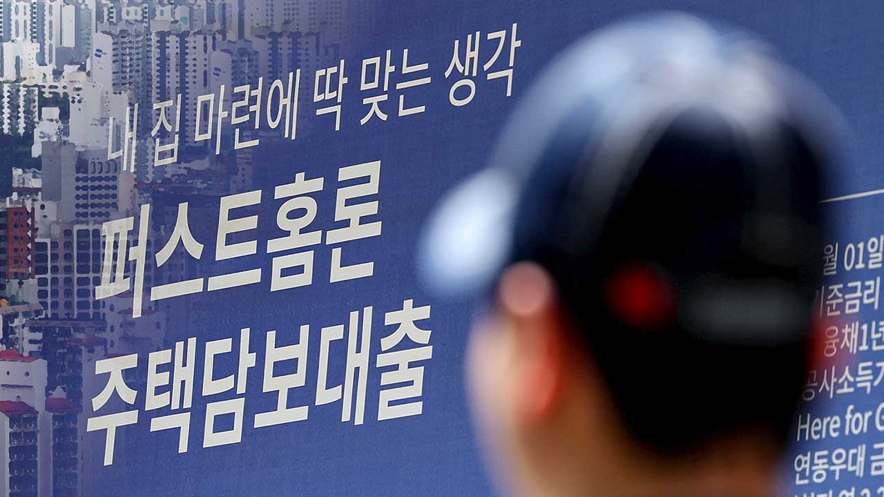 지난달 은행 주담대 4.7조↑‥2월 기준 역대 세 번째 증가 폭