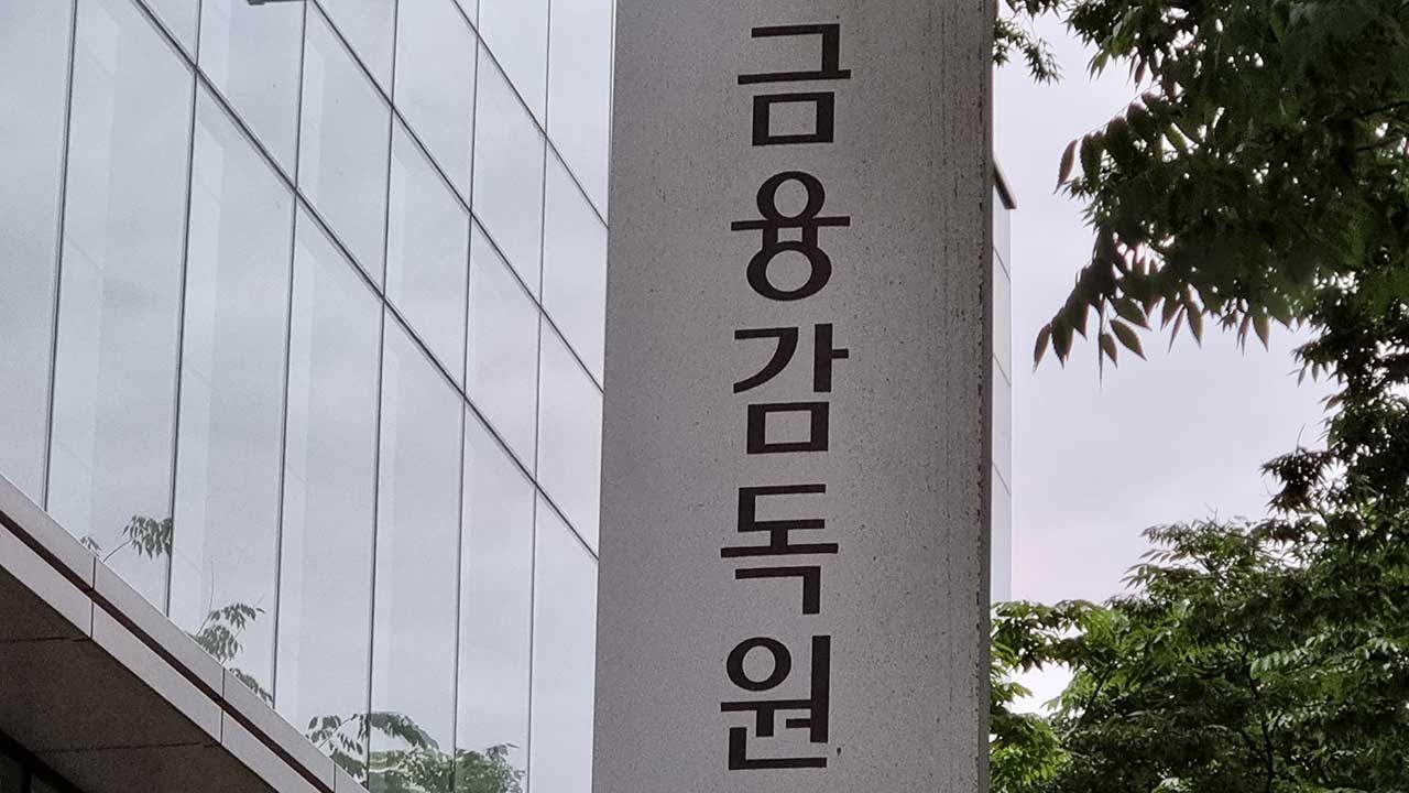 금감원, '자유적금계좌 악용 중고거래 사기'에 소비자경보