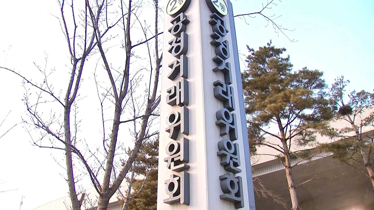 빌트인 가구 입찰서 10년 담합‥31개 가구업체에 과징금 931억 원