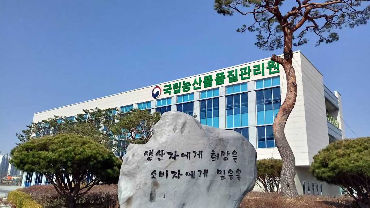농관원, 식품 원산지 표시위반 급식소 74곳 적발
