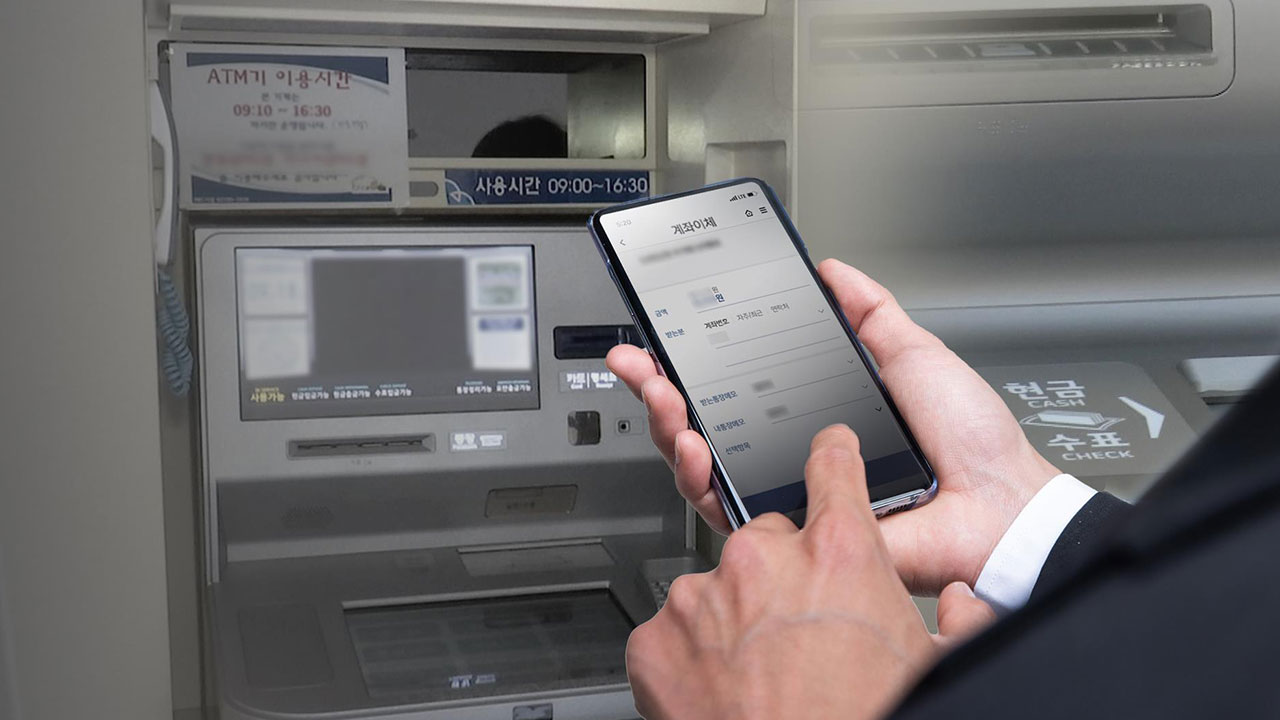 한도제한계좌 하루 이체 거래한도 100만원으로 상향 조정