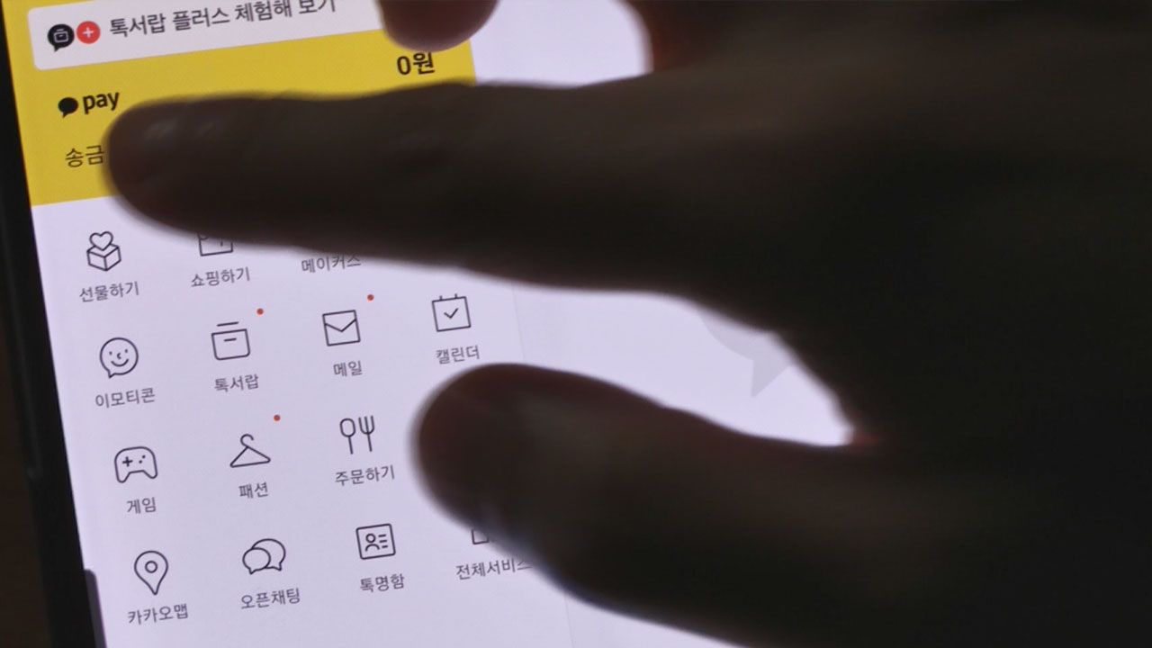 공정위, '선물하기 배송 수수료 부당 전가' 의혹에 카카오 조사