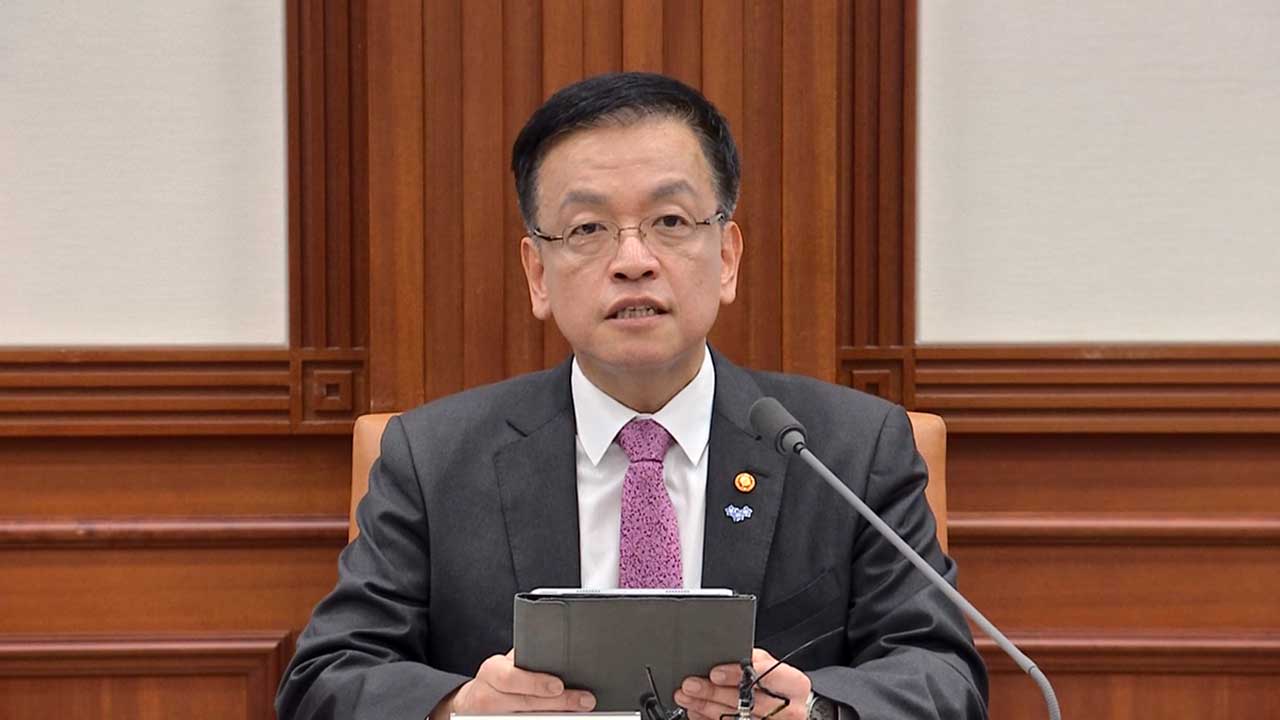 최상목 "범부처 협업예산 대폭 강화‥부처 칸막이 허물겠다"