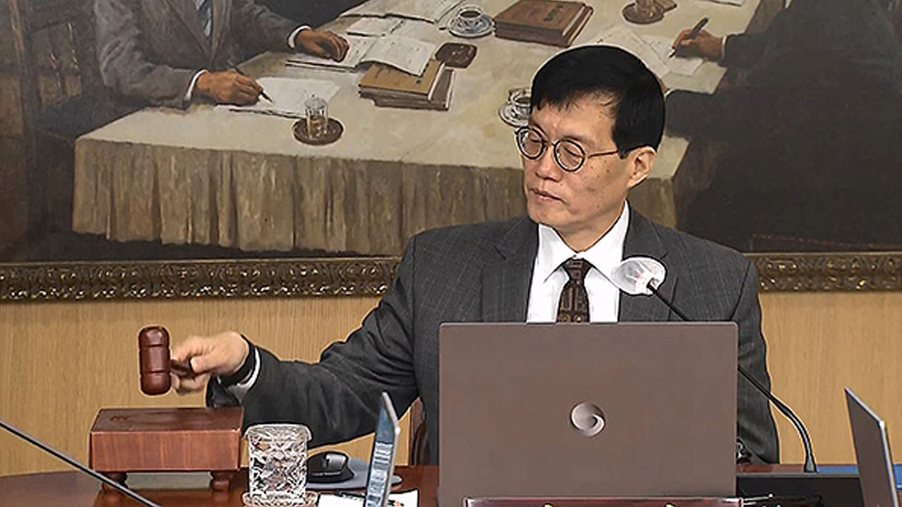 한국은행, 다음 주에 기준금리 결정·수정 경제 전망 발표
