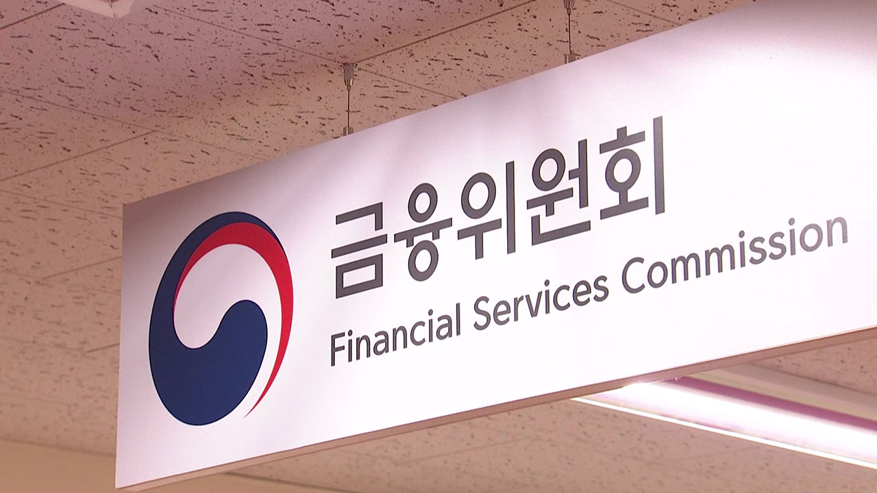금융위원회, 전환사채 발행·유통공시 강화‥"건전한 자금 조달 기대"