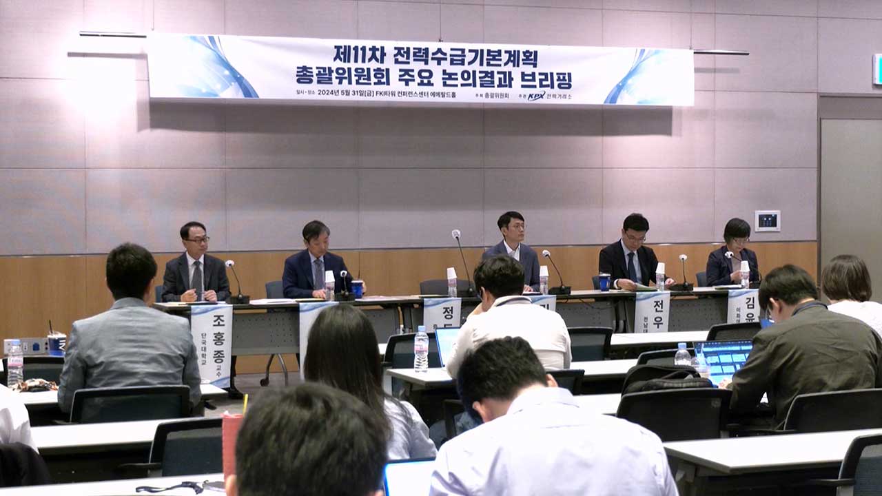 재생에너지 비중 유지·원전 신설‥ 기후·환경단체, 전기본 비판 목소리