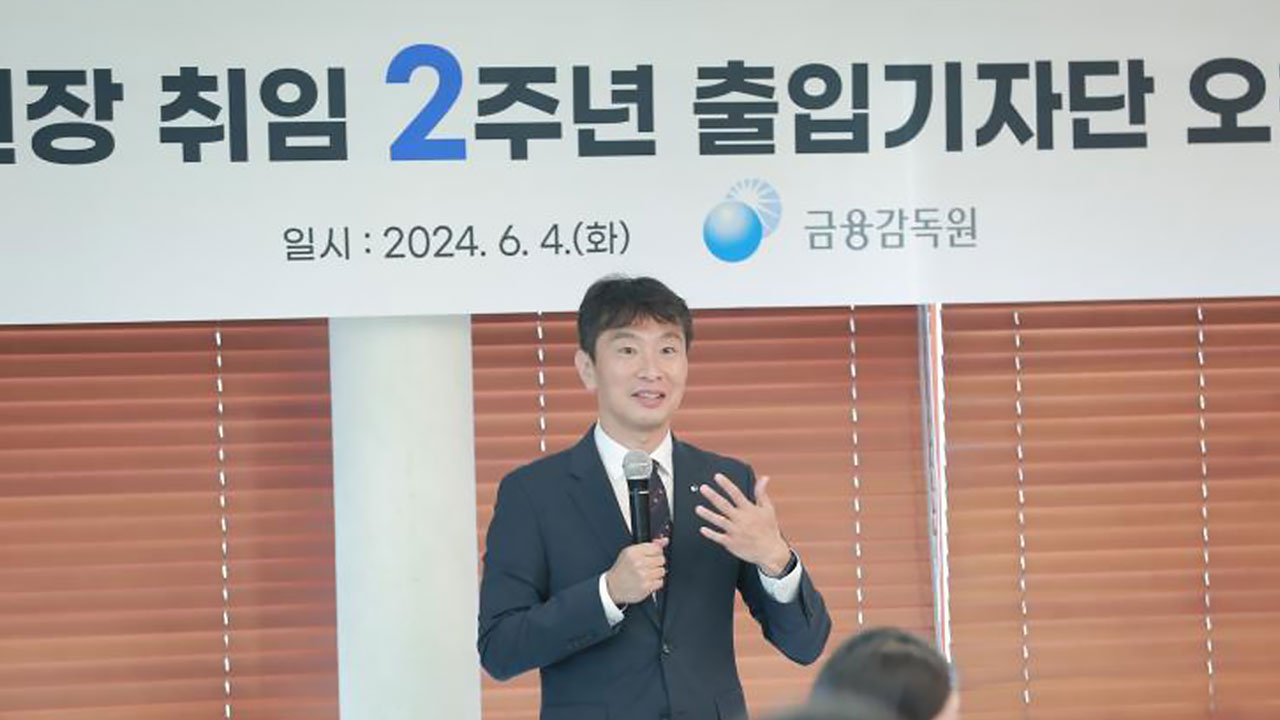 이복현 "금투세 도입 재논의 하반기 중점 추진할 것"