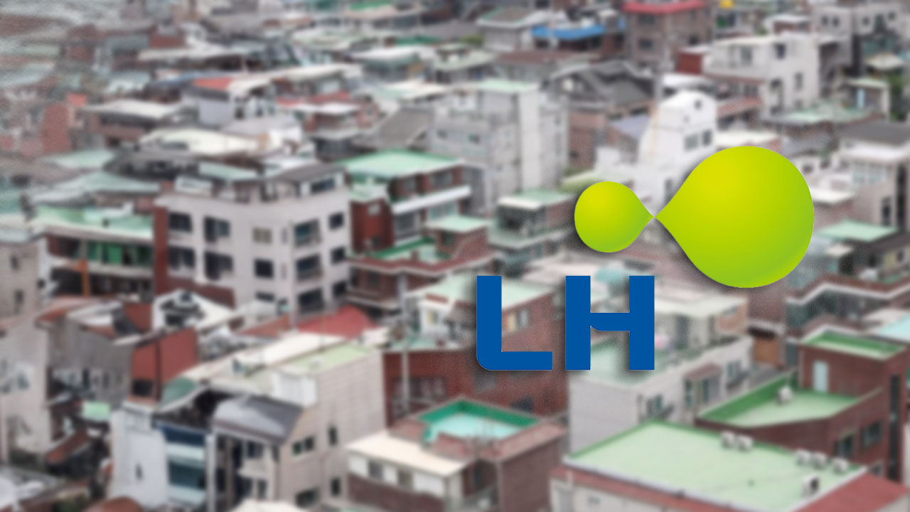 "수도권 매입임대사업 활성화"‥LH, 관련 조직·인력 강화